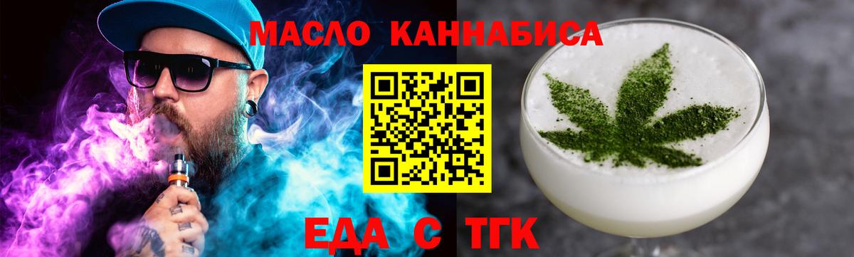 Воронеж  Печенье с ТГК марихуана  Вход с VPN 