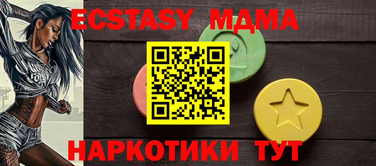 Ecstasy  Ecstasy 300 mg  Воронеж  Вход с VPN  Экстази ешки 