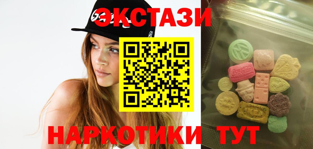 Экстази Cube Воронеж