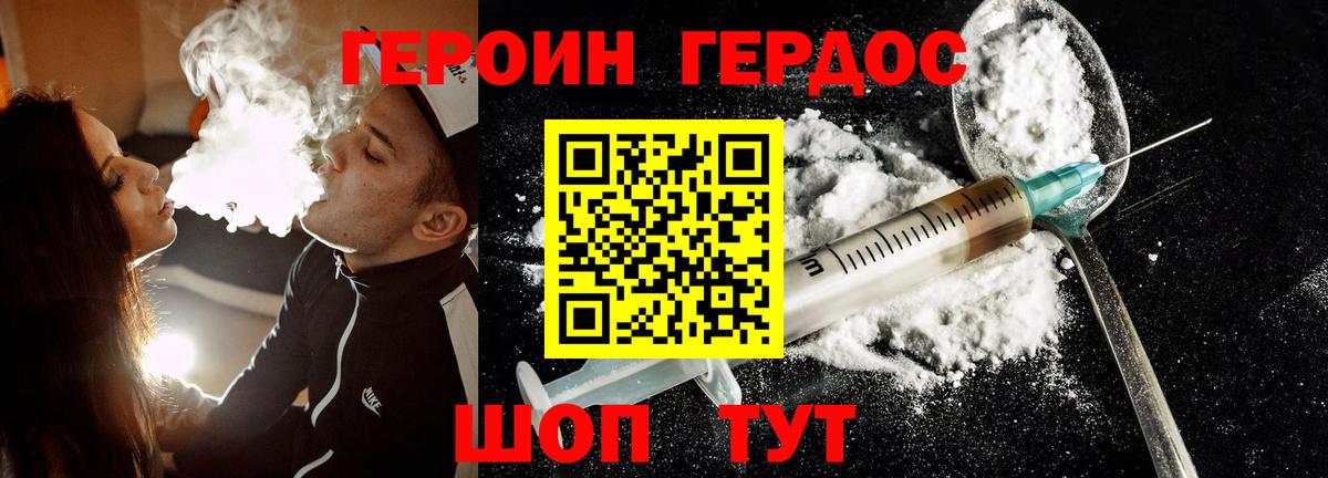 Героин Афган Воронеж