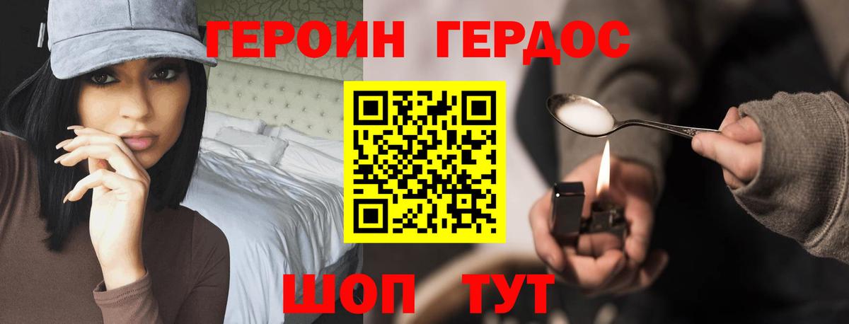 ГЕРОИН Афган  Вход с VPN  Героин  Воронеж 