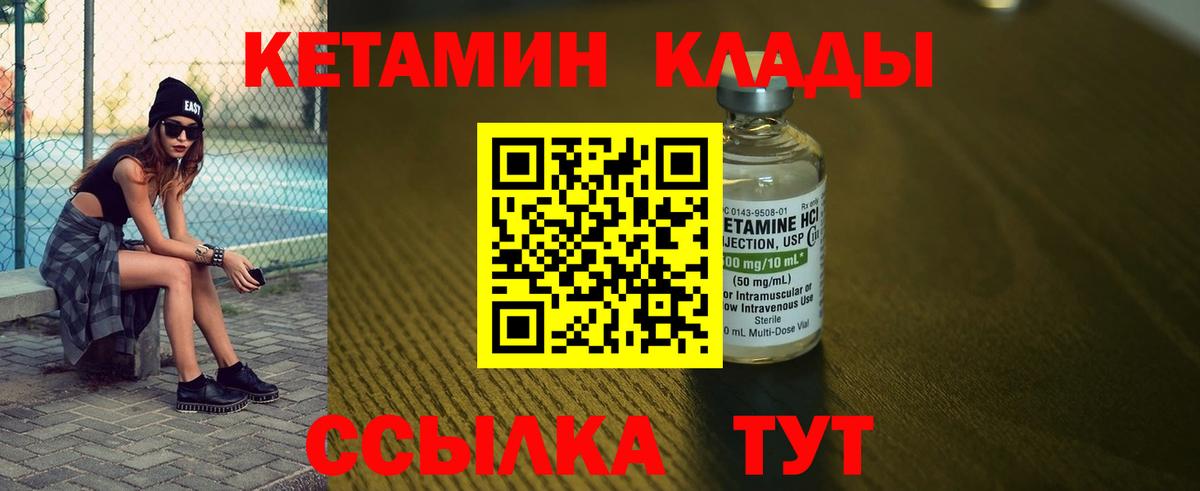 Воронеж  дарк нет формула  Кетамин ketamine  Вход с VPN  КЕТАМИН VHQ 