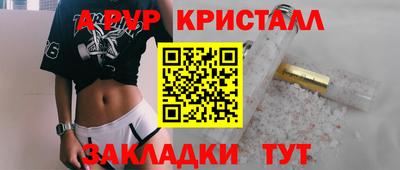 спайс Апшеронск