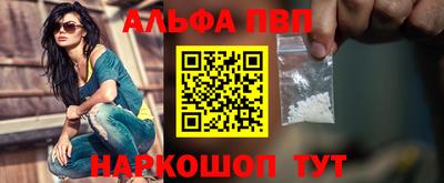 спайс Апшеронск
