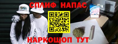 спайс Апшеронск