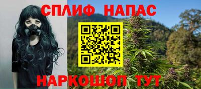 спайс Апшеронск
