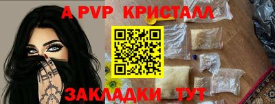 спайс Апшеронск