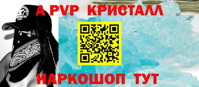 спайс Апшеронск