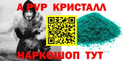 спайс Апшеронск