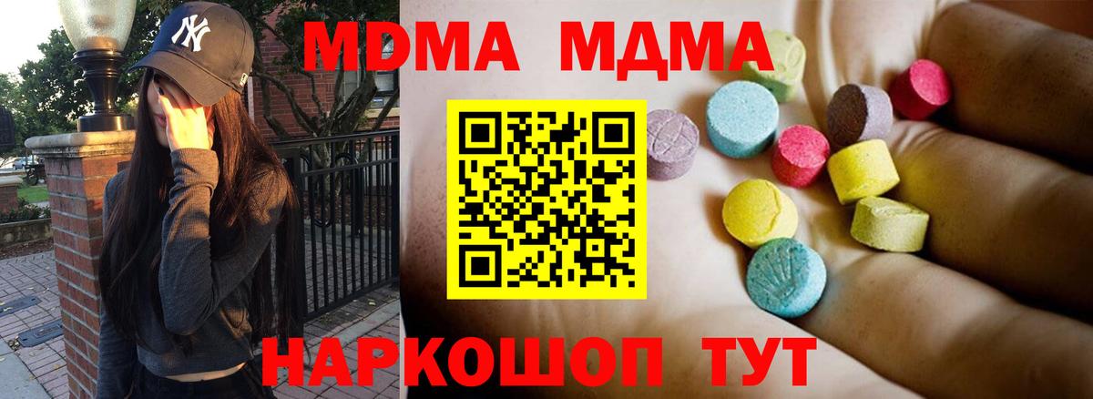 Воронеж  МДМА молли  Вход с VPN 