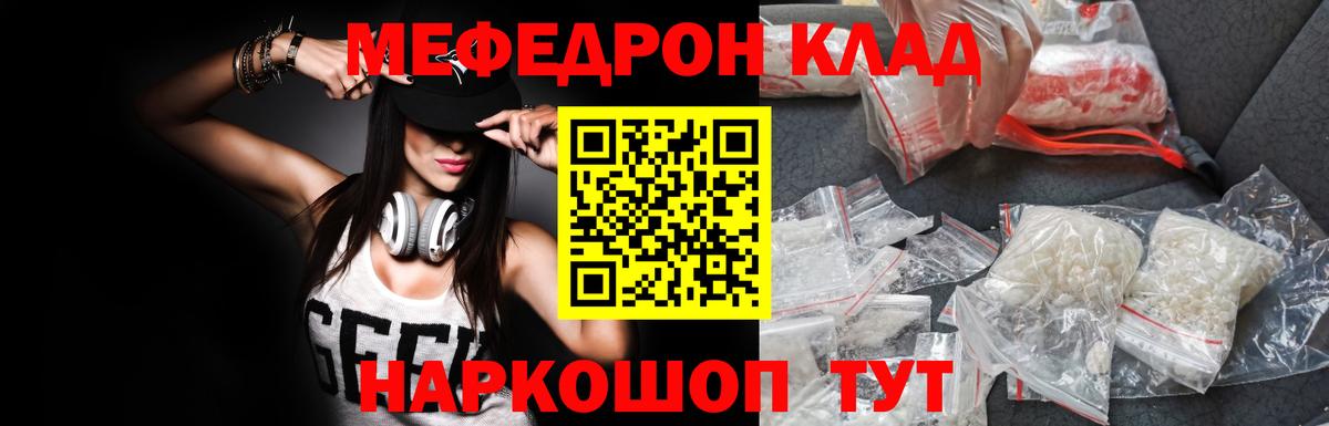 Воронеж  даркнет сайт  МЯУ-МЯУ mephedrone  Вход с VPN  МЯУ-МЯУ мяу мяу 