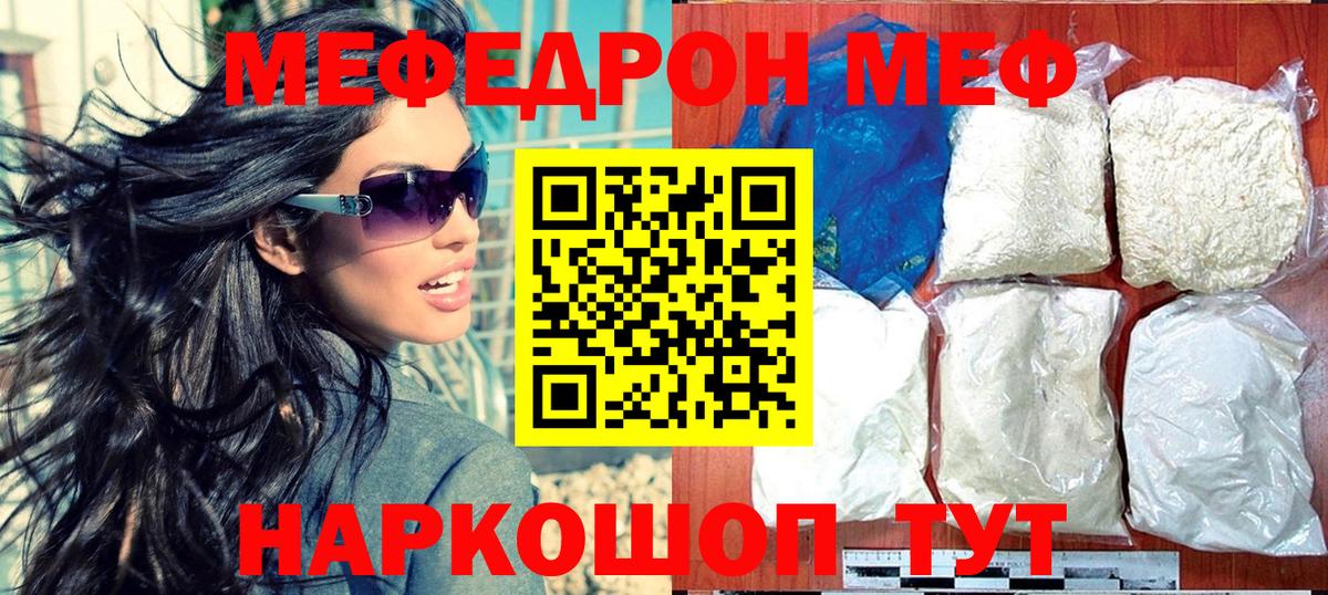Меф Воронеж