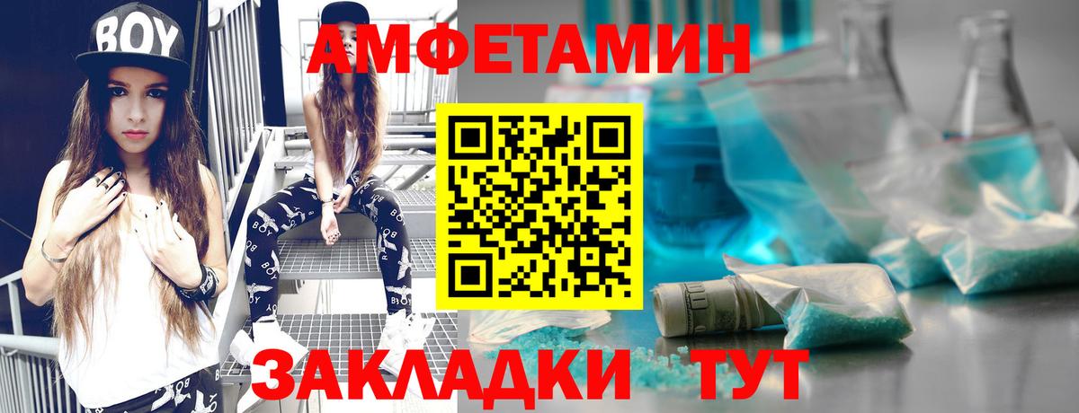 Метамфетамин мет Воронеж