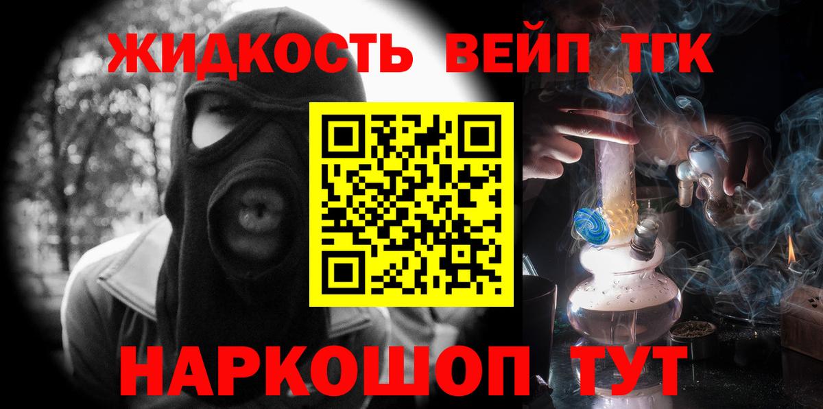 ТГК гашишное масло Воронеж