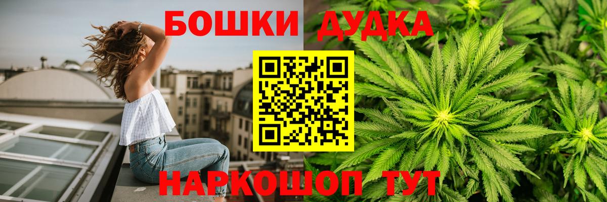 Воронеж  Бошки Шишки LSD WEED  Вход с VPN  Конопля план  Бошки Шишки план 